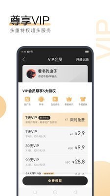 懂球帝下载app